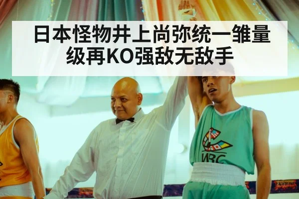 boxing champion celebrating