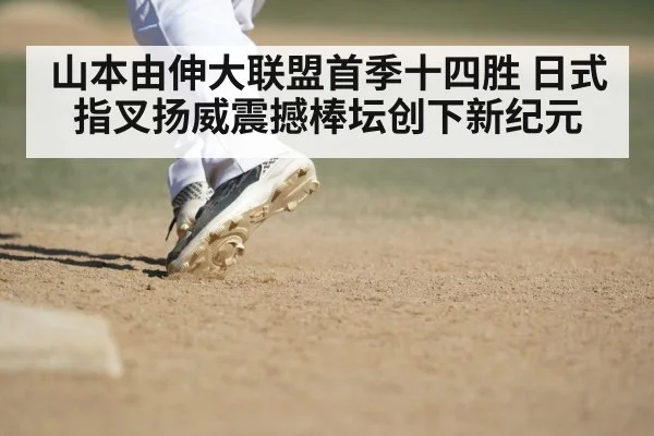 baseball action closeup