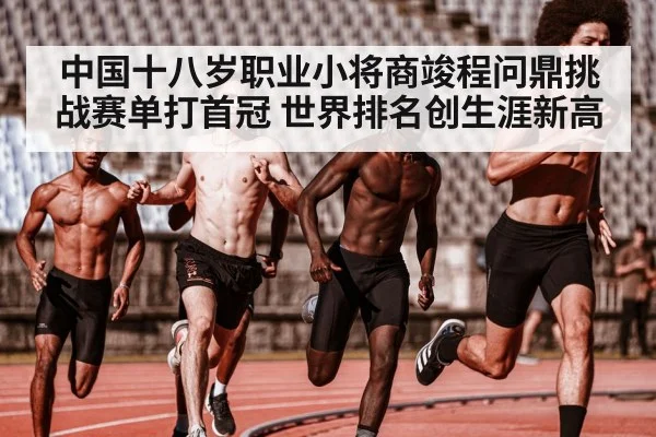 young athlete training