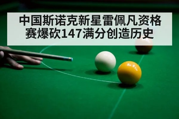 snooker table green
