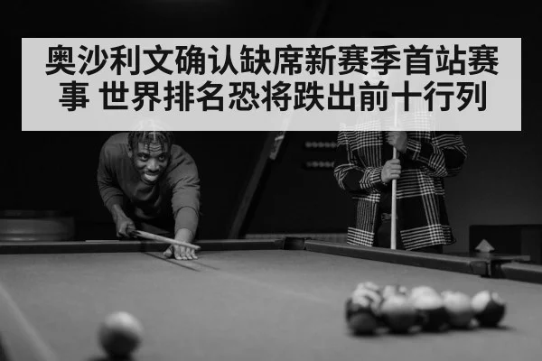 snooker player portrait