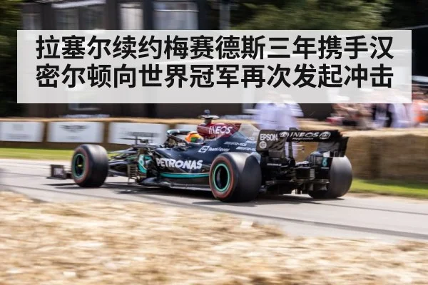 Mercedes F1 car