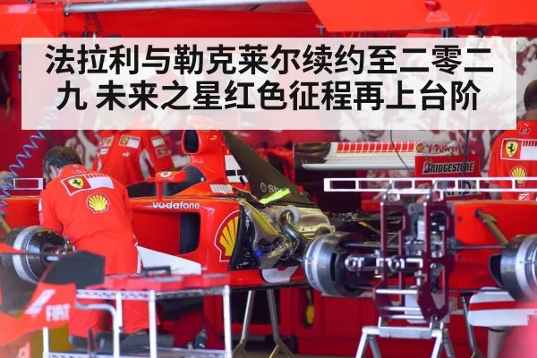 Ferrari team garage
