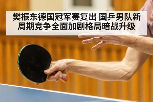 table tennis player closeup